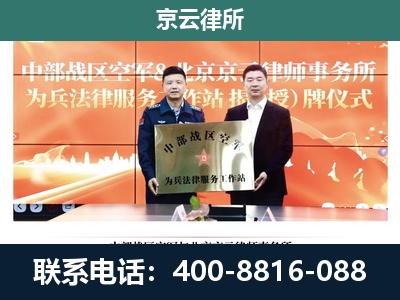 忻州-企业拆迁维权律师