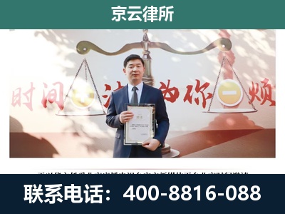 忻州-企业拆迁维权律师