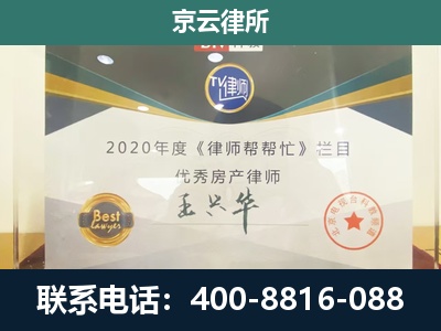 忻州-工商业企业拆迁律师