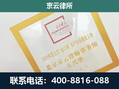 忻州-企业经营性用房拆迁律师