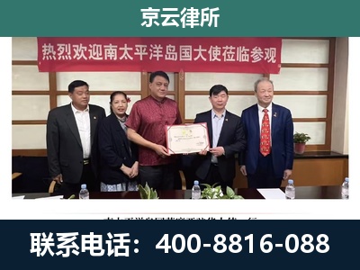 忻州-企业拆迁维权律师