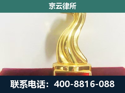 忻州-企业拆迁维权律师