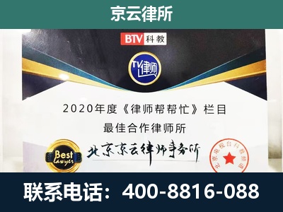 忻州-民营企业拆迁律师